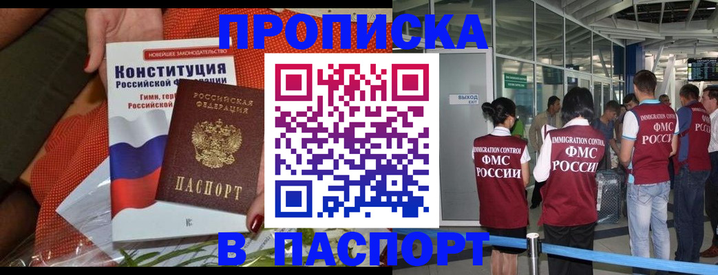 прописка для военкомата в Новоуральске