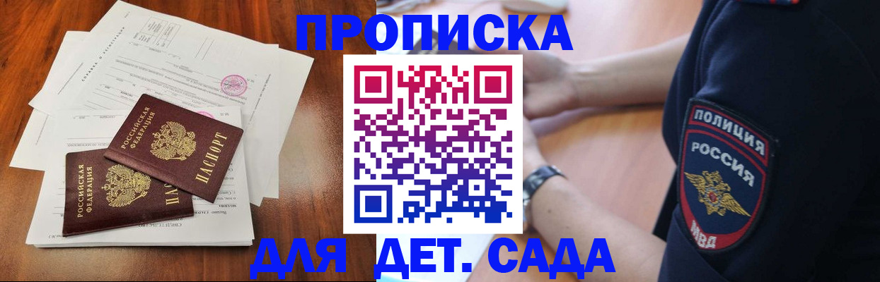 прописка ребенка в Новоуральске