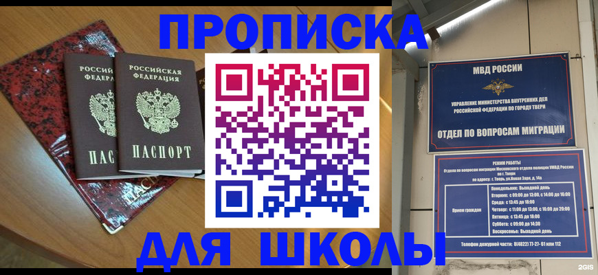 прописка поиск в Новоуральске