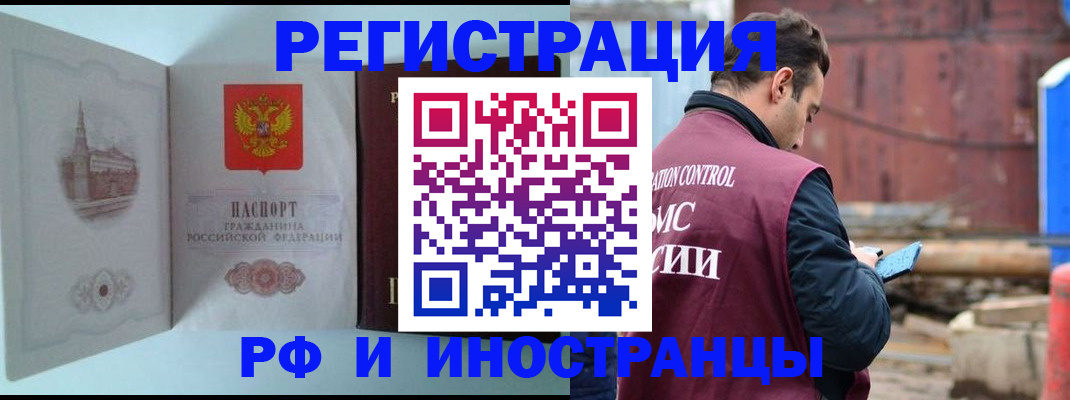 прописка в Новоуральске