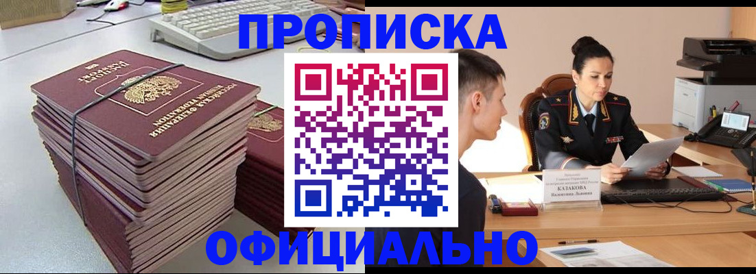 временная регистрация законно в Новоуральске