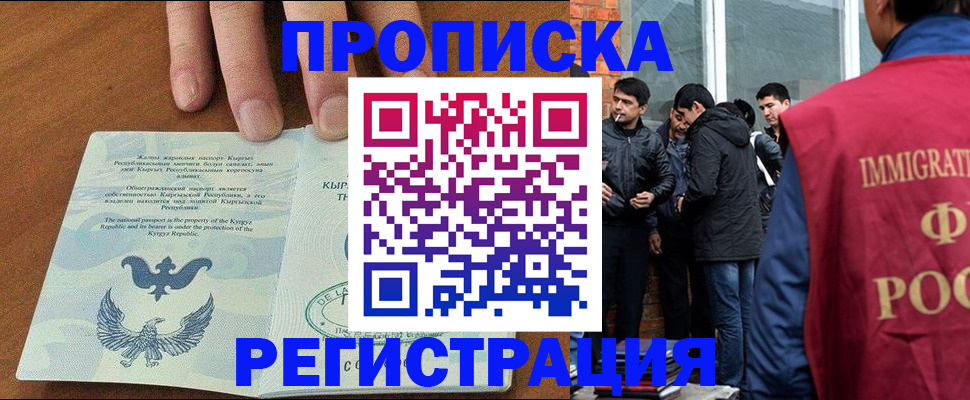 прописка 2025 в Новоуральске